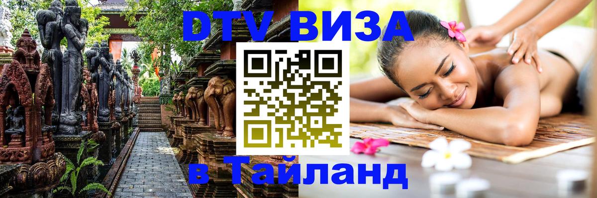 Сколько стоит DTV виза — актуальные цены, оформление даже без документов - Тегеран  03.10.2025 
